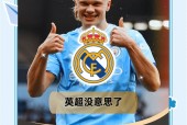巴塞罗那前途光明！，哈兰德新星领先优势明显表现突出上演精彩一战的简单介绍-九游会J9官网
