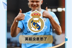 巴塞罗那前途光明！，哈兰德新星领先优势明显表现突出上演精彩一战的简单介绍-九游会J9官网