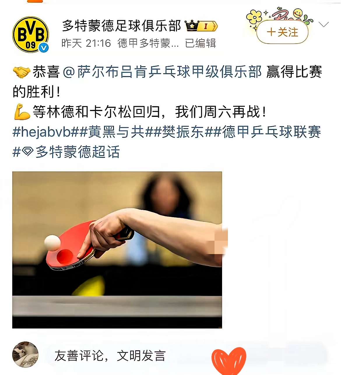  多特蒙德中场出了哪些球星 